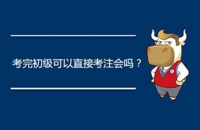 cpa可以考注册会计师吗(会计需要考注册会计师吗)