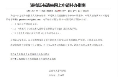 二级建造师注册证书挂失(二级建造师注册证书挂失格式)