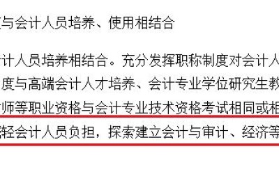 注册会计师和职称考试转换(注册会计师是职称考试吗)