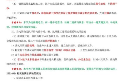二级建造师市政通过(二级建造师市政资料)