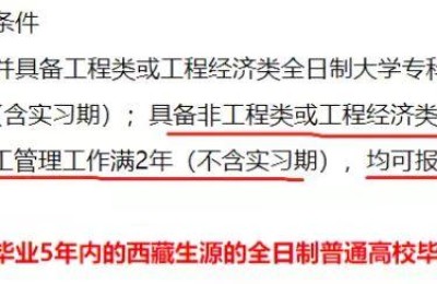 二级建造师限制地方(二级建造师有地方限制吗)