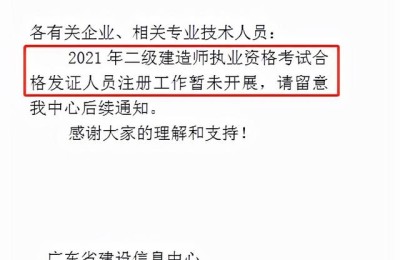 广东省二级建造师证书在哪里注册(广东省二级建造师怎么注册)
