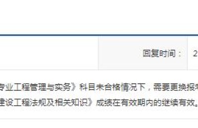 二级建造师变更指南(二级建造师变更表)