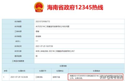 海南省二级建造师成绩通过(海南省二级建造师成绩公布)