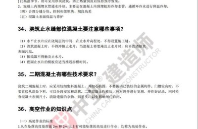 二级建造师往年考试例题(二级建造师往年的试题)