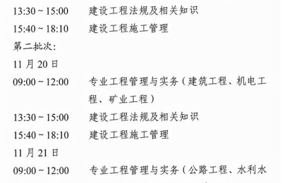 云南二级建造师报名网(云南二级建造师报名网址)