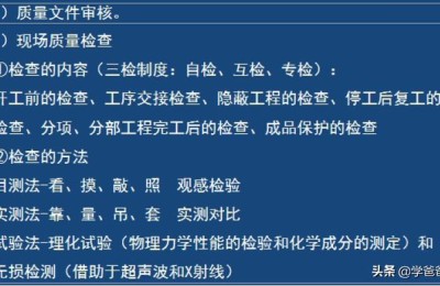 二级建造师质量管理原则(二级建造师施工质量管理)