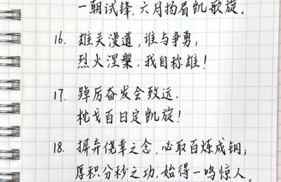 高考励志标语(高考励志标语狠些的)