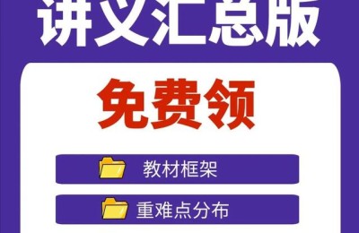 经济师课程(经济师课程哪个网校好)