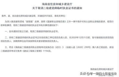 二级临时建造师能用吗(二级临时建造师还可以用吗)
