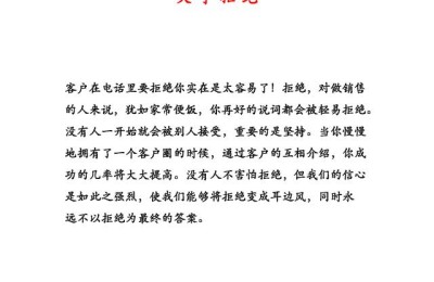 电话营销培训(电话营销培训心得体会总结)