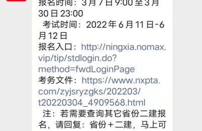 宁夏二级建造师培训班(宁夏二级建造师培训机构)