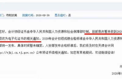 注册会计师改版(注册会计师修改)