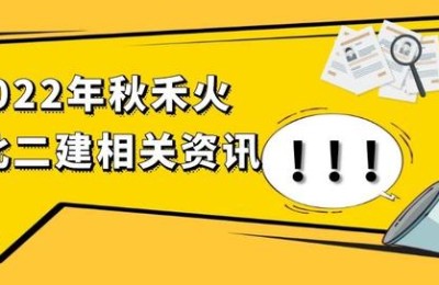 广东二级建造师延续注册(广东二级建造师延续注册需要提交的材料)