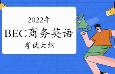 bec商务(bec商务英语)