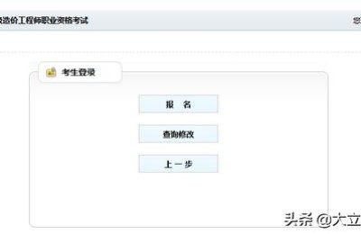 重庆二级建造师报名官网(重庆二级建造师报名官网入口)
