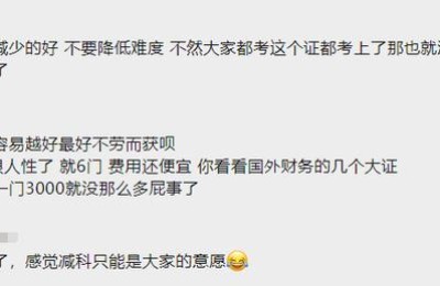2019注册会计师的综合难度(注册会计师今年难度)