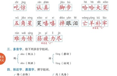 二年级语文试卷分析(二年级语文试卷分析及改进措施)