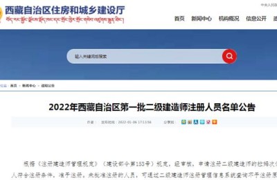 二级建造师注册人员什么意思(二级建造师注册啥意思)