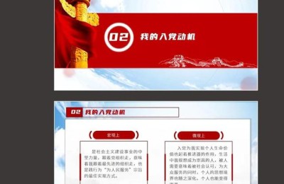 教师预备党员转正申请书(教师预备党员转正申请书2022)