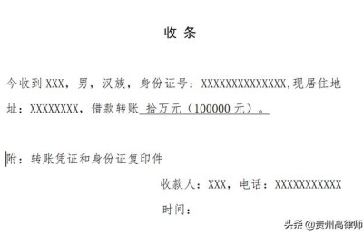 收款收据样本(收款收据样本手写范文)