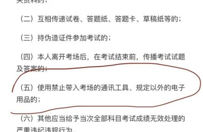 二级建造师带手机作弊(国家二级建造师作弊)