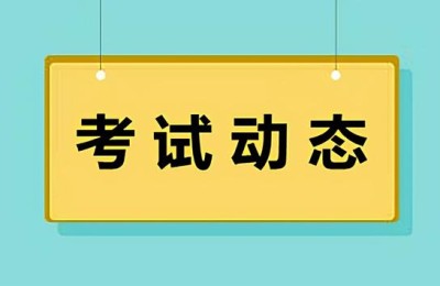 乌市考二级建造师(乌市二级建造师报名时间)