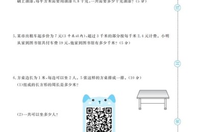 五年级期末试卷(五年级期末试卷可打印)