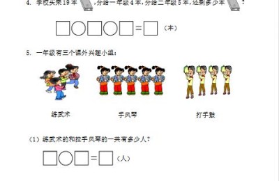 初中一年级数学上册(初中一年级数学上册试题)