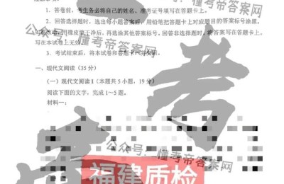 福建省二级建造师真题(福建省二级建造师真题及答案)