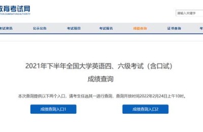 cet6成绩查询时间(CET6成绩查询时间)