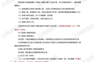 二级建造师宣传单模板(二级建造师宣传单页)