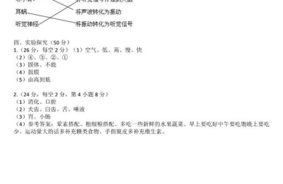 四年级科学试卷(四年级下册科学测试卷)