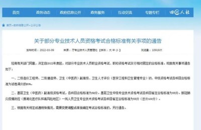 四川二建考试成绩查询(四川二建考试成绩查询时间)