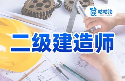 二级建造师常驻工地吗(二级建造师在工地)