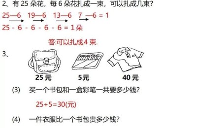 小学二年级数学试卷(小学二年级数学试卷测试题)