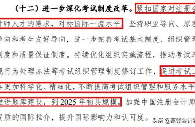 注册会计师可以多少年(注册会计师年限)