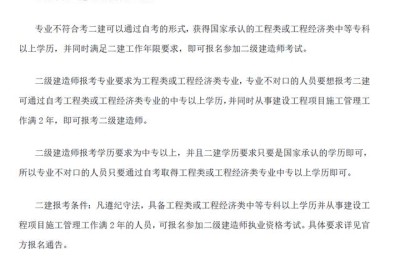 在派遣公司上班能考二级建造师吗(单位上班可以考二级建造师吗)