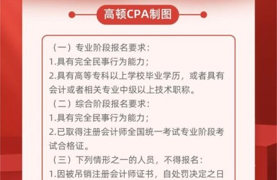 35岁女人考注册会计师晚吗(35岁考出注册会计师晚吗)