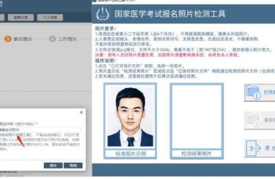 国家医学网(国家医学网考试)