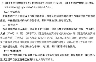 广东二级建造师代报名(广东二级建造师代报名中介如何找)