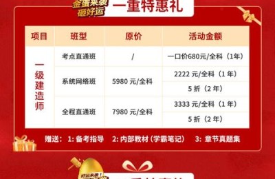 二级建造师可以退费吗(二级建造师退费怎么操作)