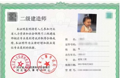 河北二级建造师成绩查询(河北二级建造师成绩查询时间2021)