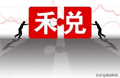 出售固定资产增值税(出售固定资产增值税税率最新)