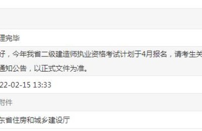 2017年山东二级建造师(2017年山东二级建造师合格分数线)