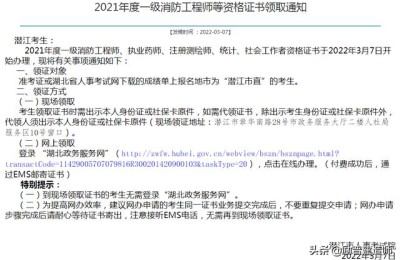 2021阜阳二级建造师领证(2021阜阳市二级建造师领证)