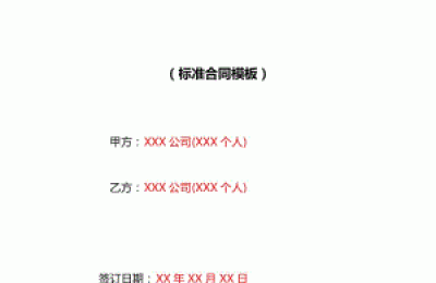 电视广告合同(电视广告合同范本)