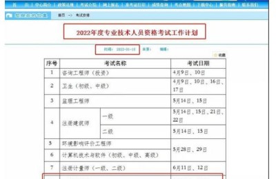 二级建造师什么时候开始开考(二级建造师是从什么时候开始有考试得)
