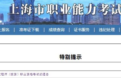 上海二级建造师恢复了吗(上海二级建造师取消了吗)