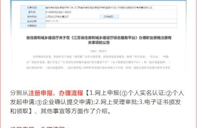 二级建造师转注册材料(二级建造师转注册需要什么资料)